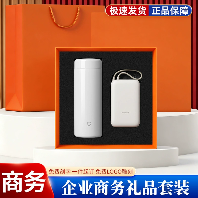 Business Gift Set with Xiaomi Insulated Cup and Power Bank for Clients - Model: 1049202357854