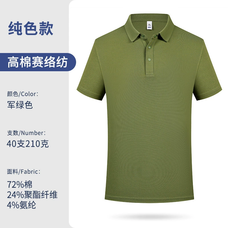 Corporate Workwear Polo Shirt with Logo Customization for Summer Uniforms - Model: 1032438850282 - 图片 10