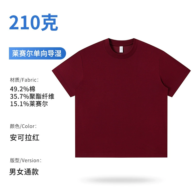 Custom Logo T-Shirt for Work Team Uniforms with Embroidery - Model: 1030818403835 - 图片 6