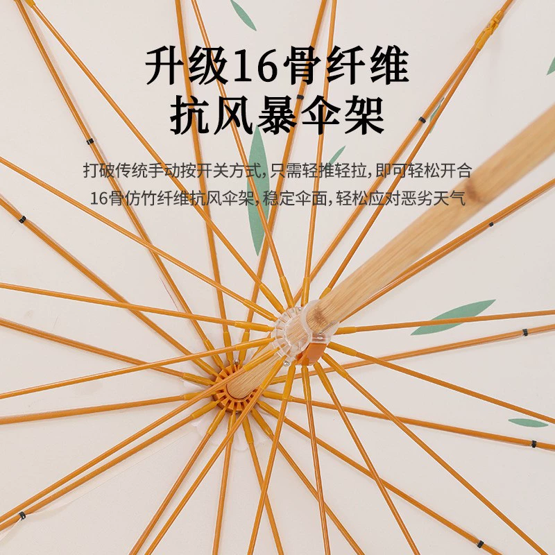 Chinese Style Bamboo Umbrella for Rain and Sun with Wooden Handle - Model: 935400468134 - 图片 3