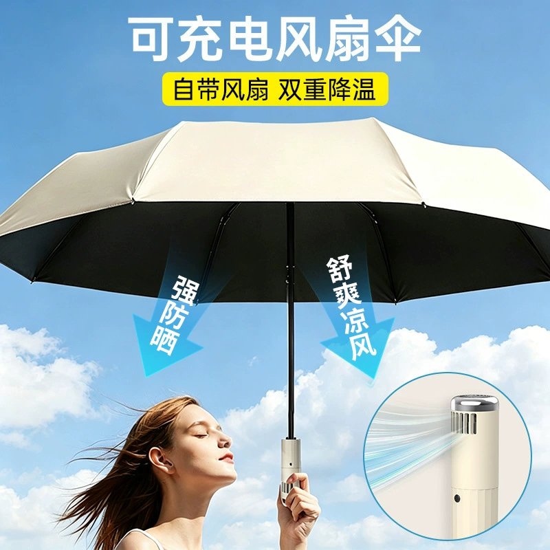 Cooling Fan Umbrella for Outdoor Sunshade and Rainy Days - Model: 773131798929