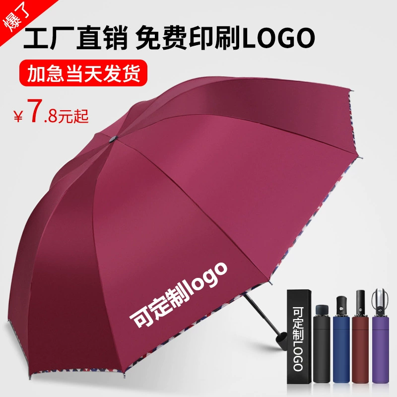 Fully Automatic Umbrella for Rain and Sun with Custom Logo for Business Gifts - Model: 668123075626