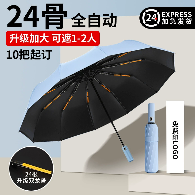 Automatic Folding Umbrella for Rain and Sun Protection with 24 Ribs - Model: 708656477070 - 图片 3