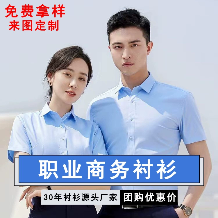 Wrinkle-Resistant Commuter Shirt for Daily Business Wear - Model: 799216474161