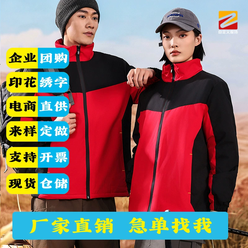 Windproof Stand Collar Jacket for Outdoor Work with Liner and Custom Logo - Model: 975609259036