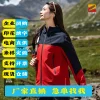Hardshell Jacket with Detachable Hood for Outdoor Work and Rain - Model: 972609758816