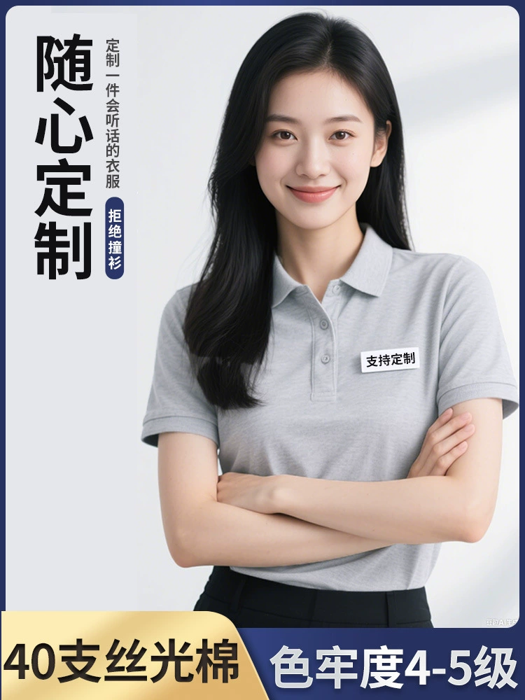 Custom Logo Polo Shirt for Work Uniforms with Embroidery Printing - Model: 951695593890 - 图片 2