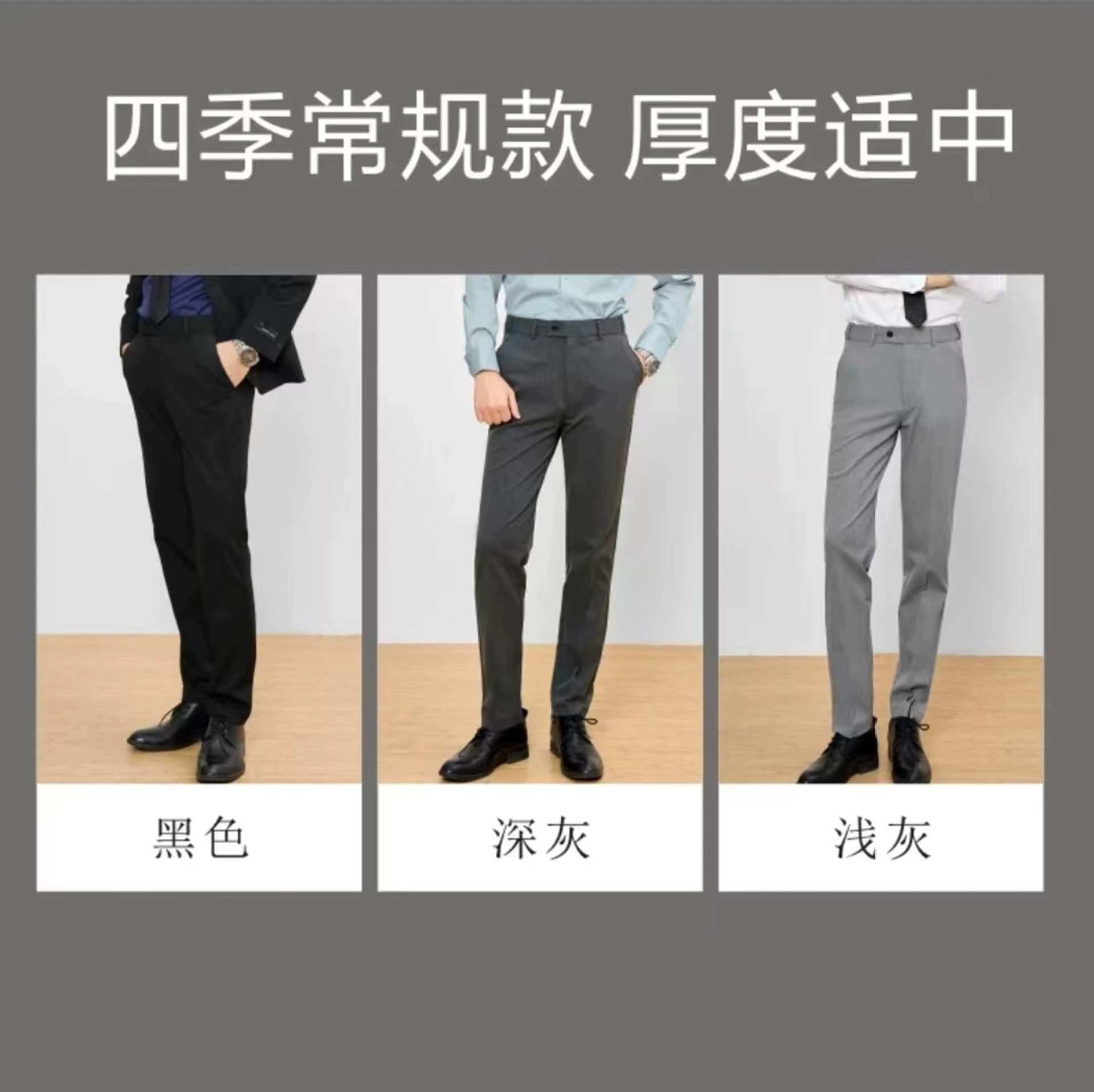 Black Straight-Leg Trousers for Office Formal Wear, Graduation Groomsmen Suit, Work - Model: 1040594761402 - 图片 4