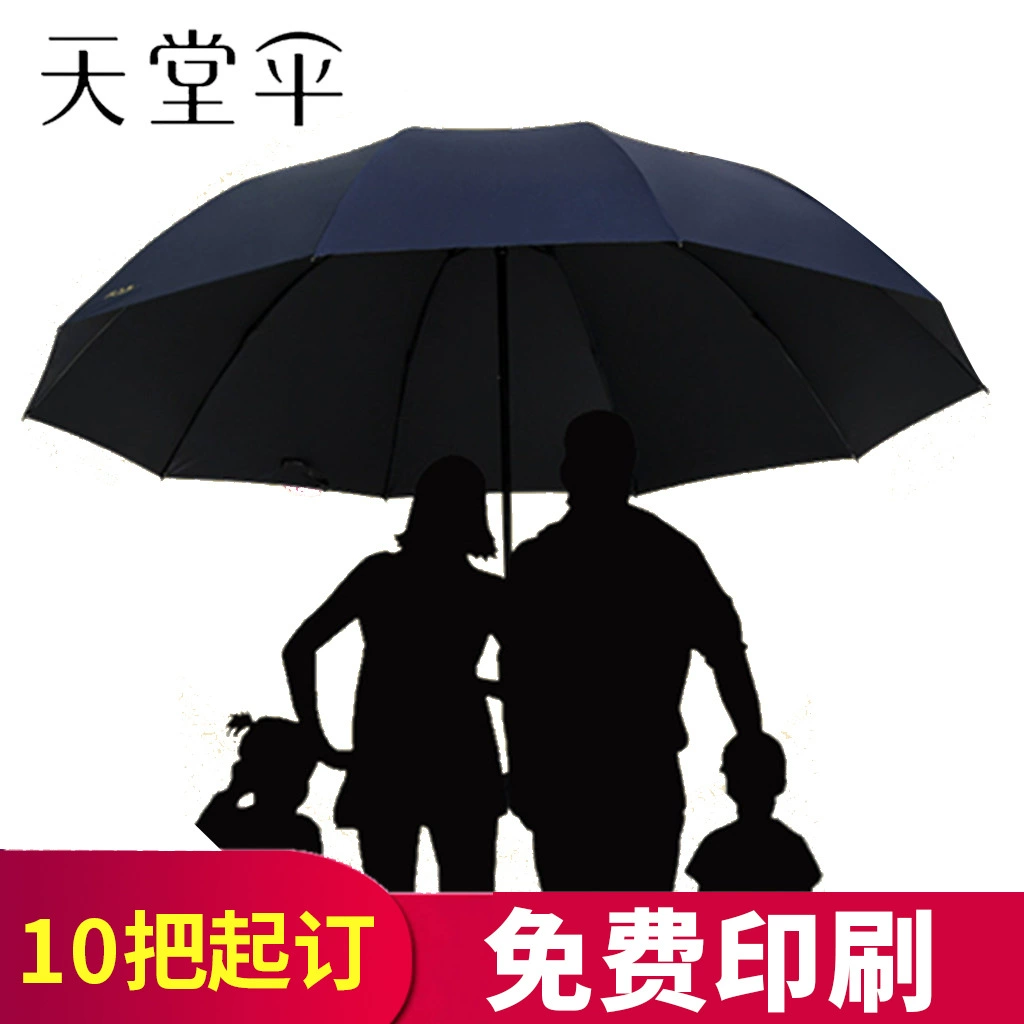 UV Protection Folding Umbrella for Rain and Sun with Custom Logo - Model: 737926022186