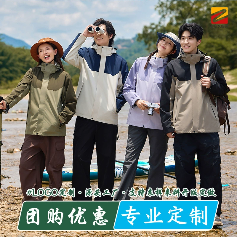 Custom Logo Windbreaker Jacket for Team Building and Travel - Model: 984092159387 - 图片 3