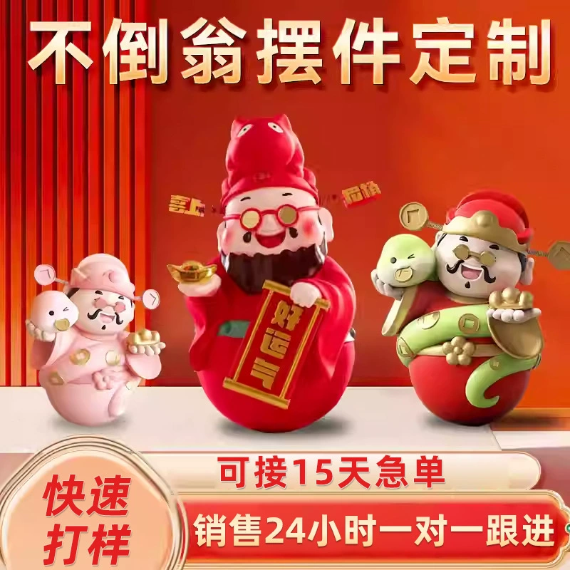 Fortune God Figurine for Office Desk Decor with Resin Mascot - Model: 988771300333