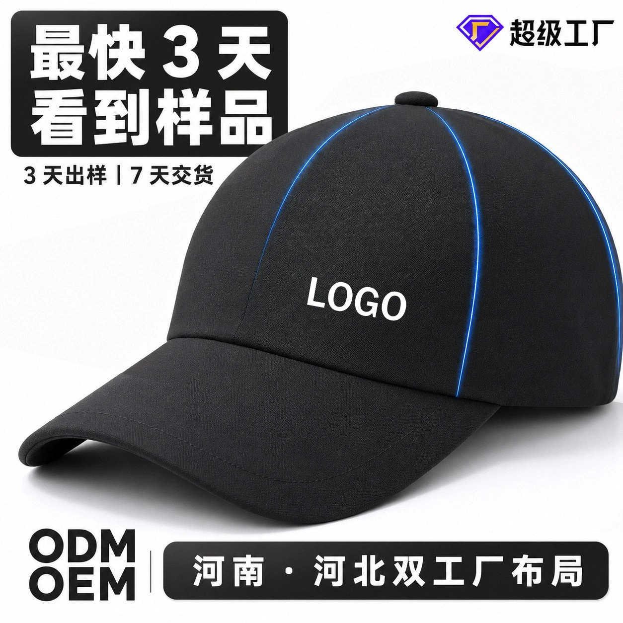 Custom Sports Cap for Outdoor Running with Quick-Dry Waterproof Fabric - Model: 1066289180308