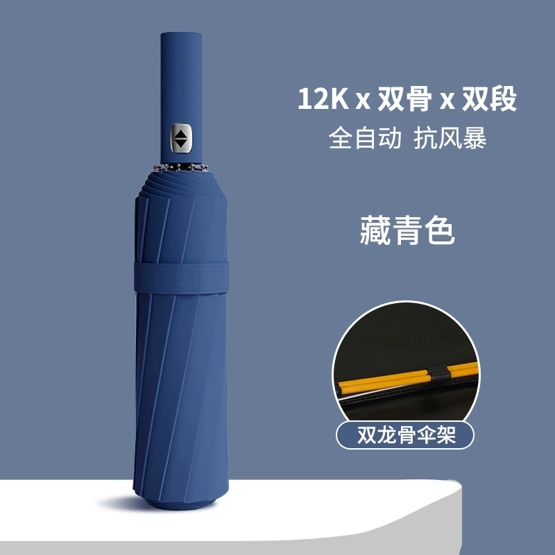 Automatic Folding Umbrella for Rain and Sun Protection with 24 Ribs - Model: 708656477070 - 图片 7