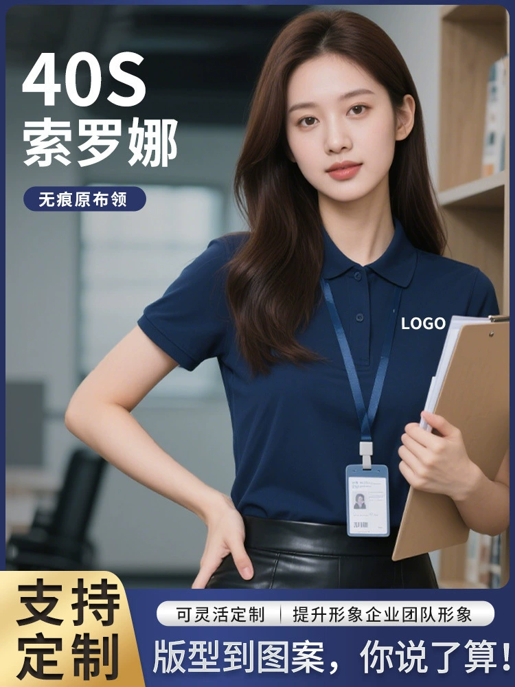 Custom Logo Workwear Polo Shirt for Corporate Events with Embroidery - Model: 791968217807