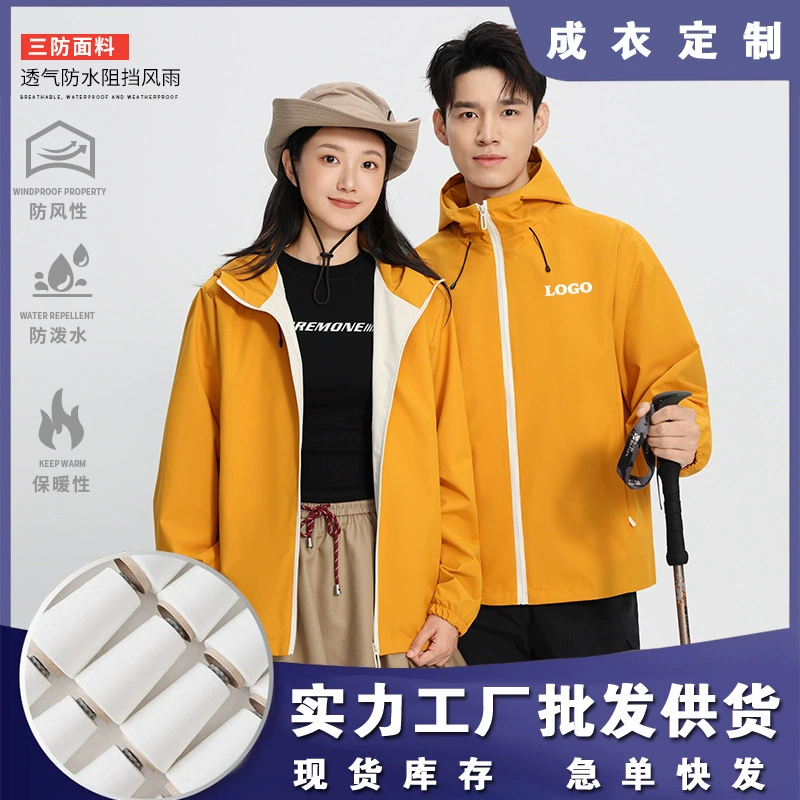 Corporate Workwear Windbreaker with Custom Logo Embroidery for Team Uniforms - Model: 972590978962 - 图片 2