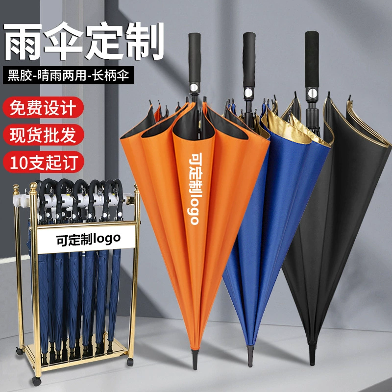 Custom Logo Long Handle Umbrella for Advertising Promotional Gifts - Model: 679996861455