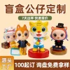 Blind Box Figurine for Cartoon Toy Mascot Customization - Model: 1052496988197