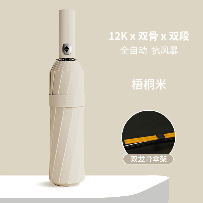 Automatic Folding Umbrella for Rain and Sun Protection with 24 Ribs - Model: 708656477070 - 图片 10