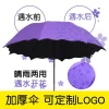 Water Blooming Sun Umbrella for Rain or Shine with Logo Custom - Model: 1063360255739