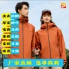 Windproof Jacket for Outdoor Mountaineering with Logo Custom Workwear - Model: 982315295324