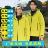 3-in-1 Hardshell Jacket for Ice and Snow Sports with Removable Liner - Model: 982849670755