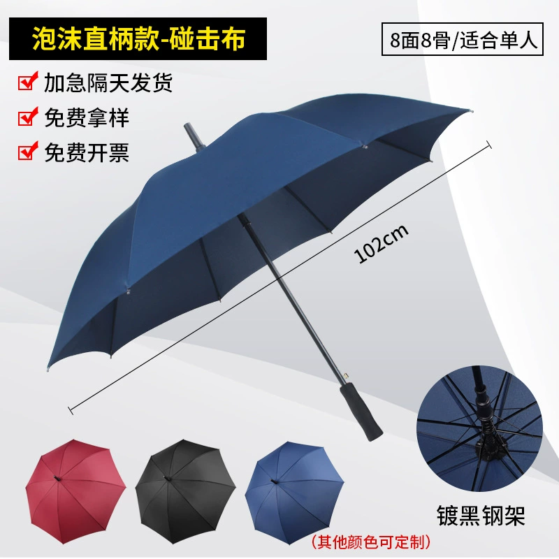 Custom Logo Long Handle Umbrella for Advertising Promotional Gifts - Model: 679996861455 - 图片 10