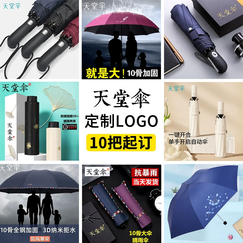 Business Umbrella with UV Protection for Rain and Sun - Model: 737540906125
