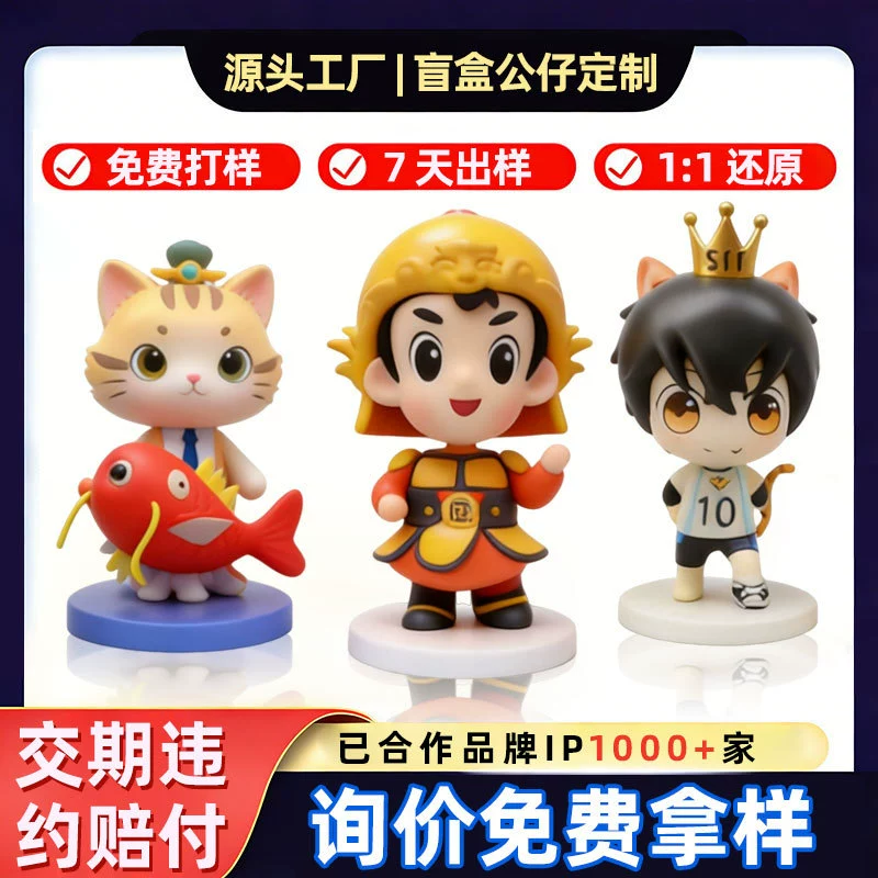 PVC Figure Customization for Anime Gift Blind Box Desktop Decor - Model: 1052730816757