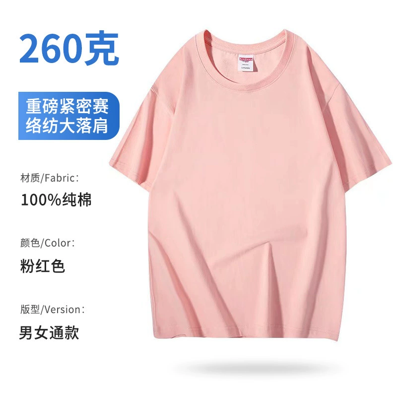Custom Logo T-Shirt for Team Uniforms with 260g Cotton Fabric - Model: 1030900013225 - 图片 10