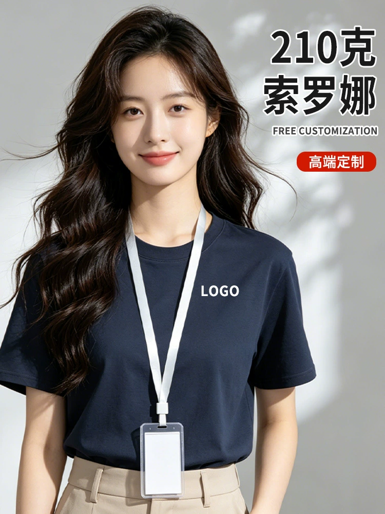 Custom Logo Work T-Shirt for Team Building with Sorona Stretch Cotton - Model: 1048067525610