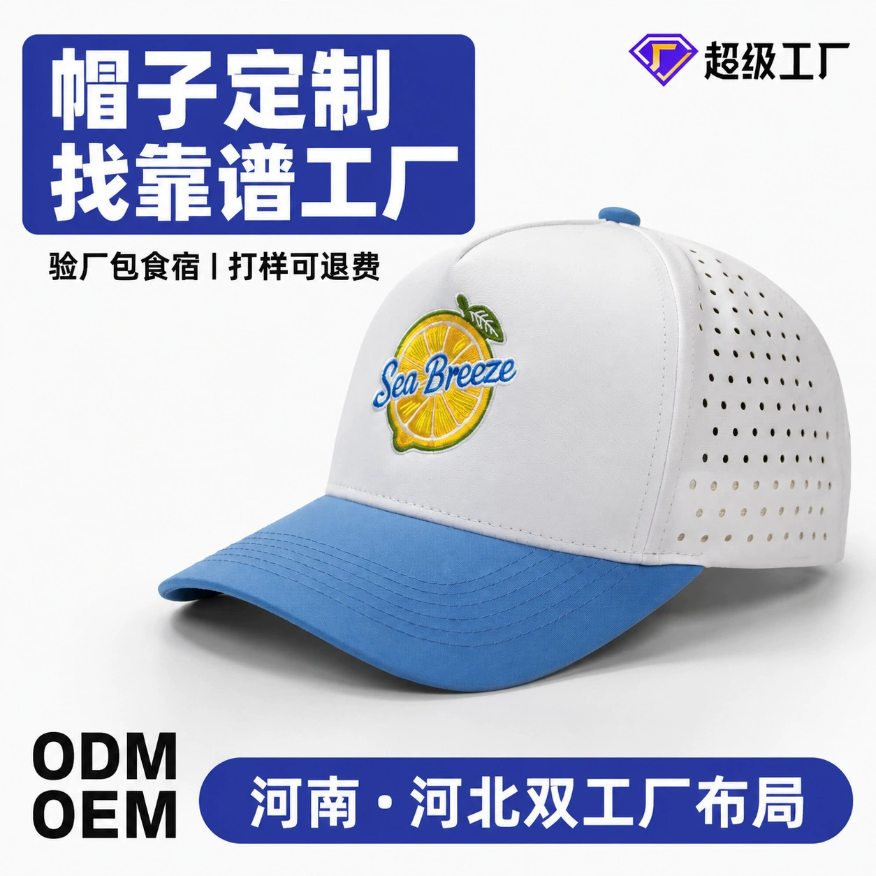 Custom Logo Baseball Cap for Outdoor Running and Cycling - Model: 1071152073959