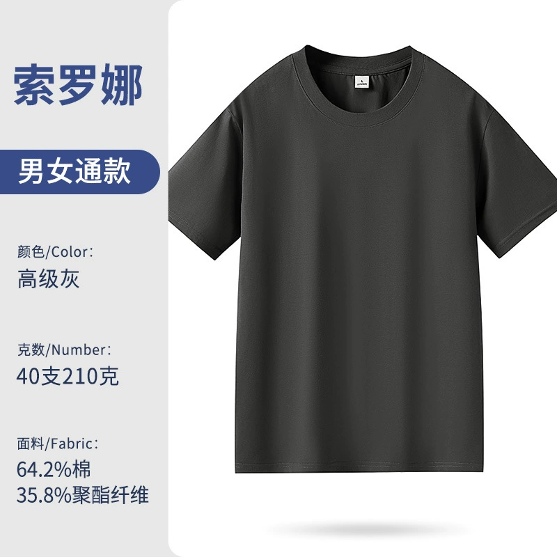 Custom Logo Work T-Shirt for Team Building with Sorona Stretch Cotton - Model: 1048067525610 - 图片 10