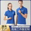 Shidu 7911 Summer Corporate Event T-Shirt for Annual Meeting with Custom Logo - Model: 696833013135
