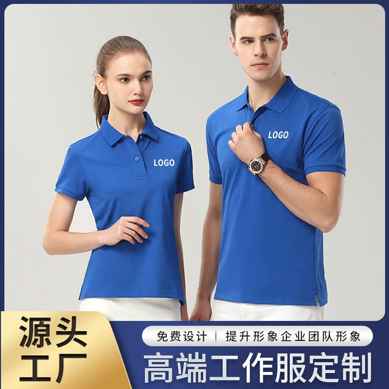 Shidu 7911 Summer Corporate Event T-Shirt for Annual Meeting with Custom Logo - Model: 696833013135