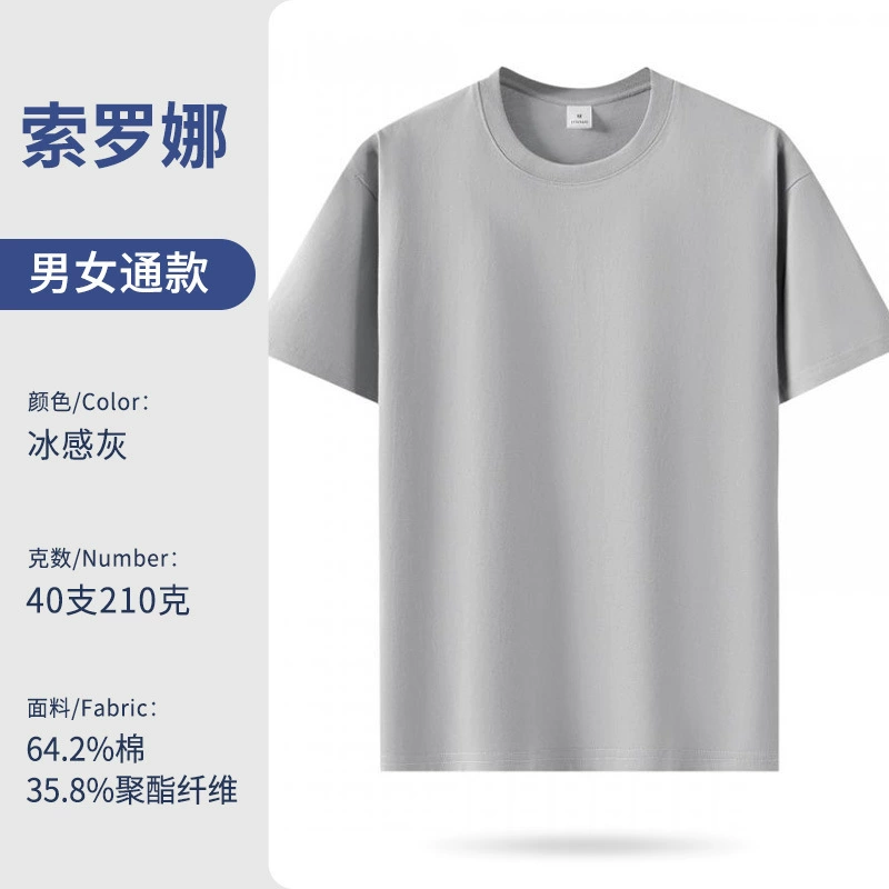 Custom Logo Work T-Shirt for Team Building with Sorona Stretch Cotton - Model: 1048067525610 - 图片 7