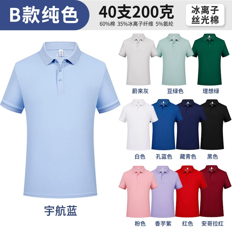 Custom Logo Work Polo Shirt for Corporate Uniforms and Advertising - Model: 1050589373120 - 图片 7