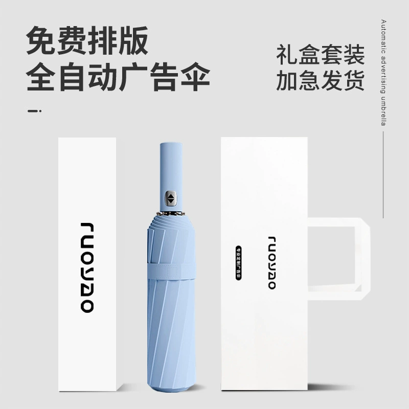 Custom Logo Umbrella for Rain and Sun with Gift Box - Model: 744136067332 - 图片 3
