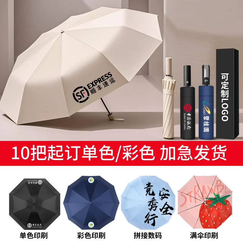 Custom Logo Umbrella for Sun and Rain with UV Protection - Model: 895773578136