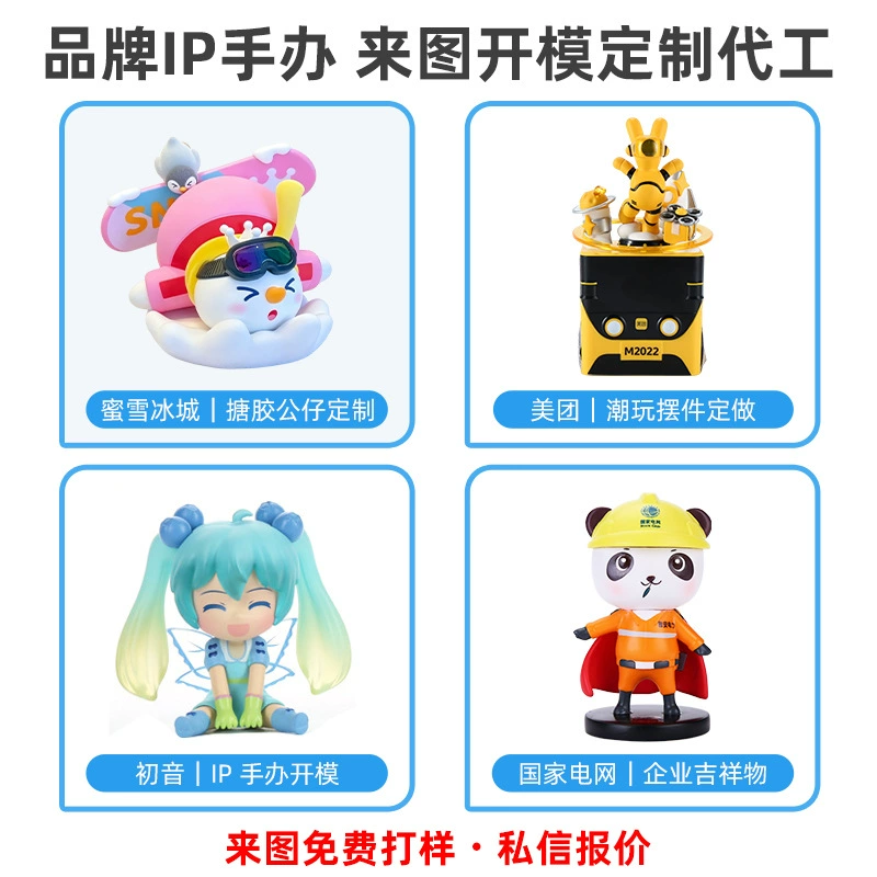 PVC Figure Customization for Anime Gift Blind Box Desktop Decor - Model: 1052730816757 - 图片 2