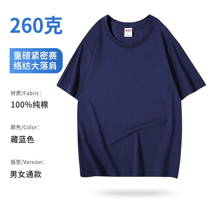 Custom Logo T-Shirt for Team Uniforms with 260g Cotton Fabric - Model: 1030900013225 - 图片 8