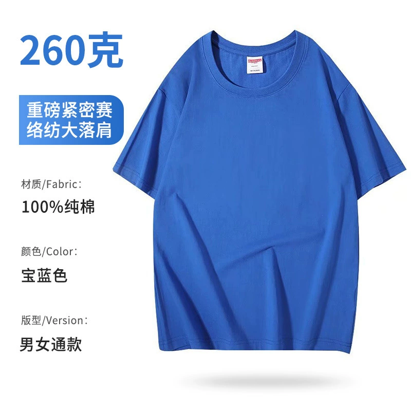 Custom Logo T-Shirt for Team Uniforms with 260g Cotton Fabric - Model: 1030900013225 - 图片 7