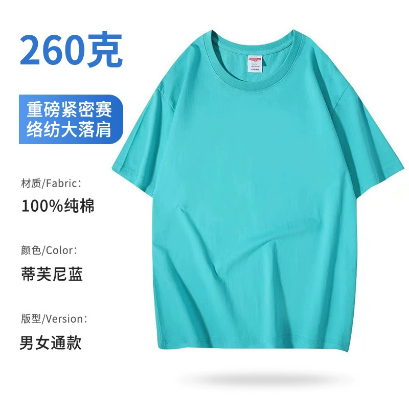 Custom Logo T-Shirt for Team Uniforms with 260g Cotton Fabric - Model: 1030900013225 - 图片 9