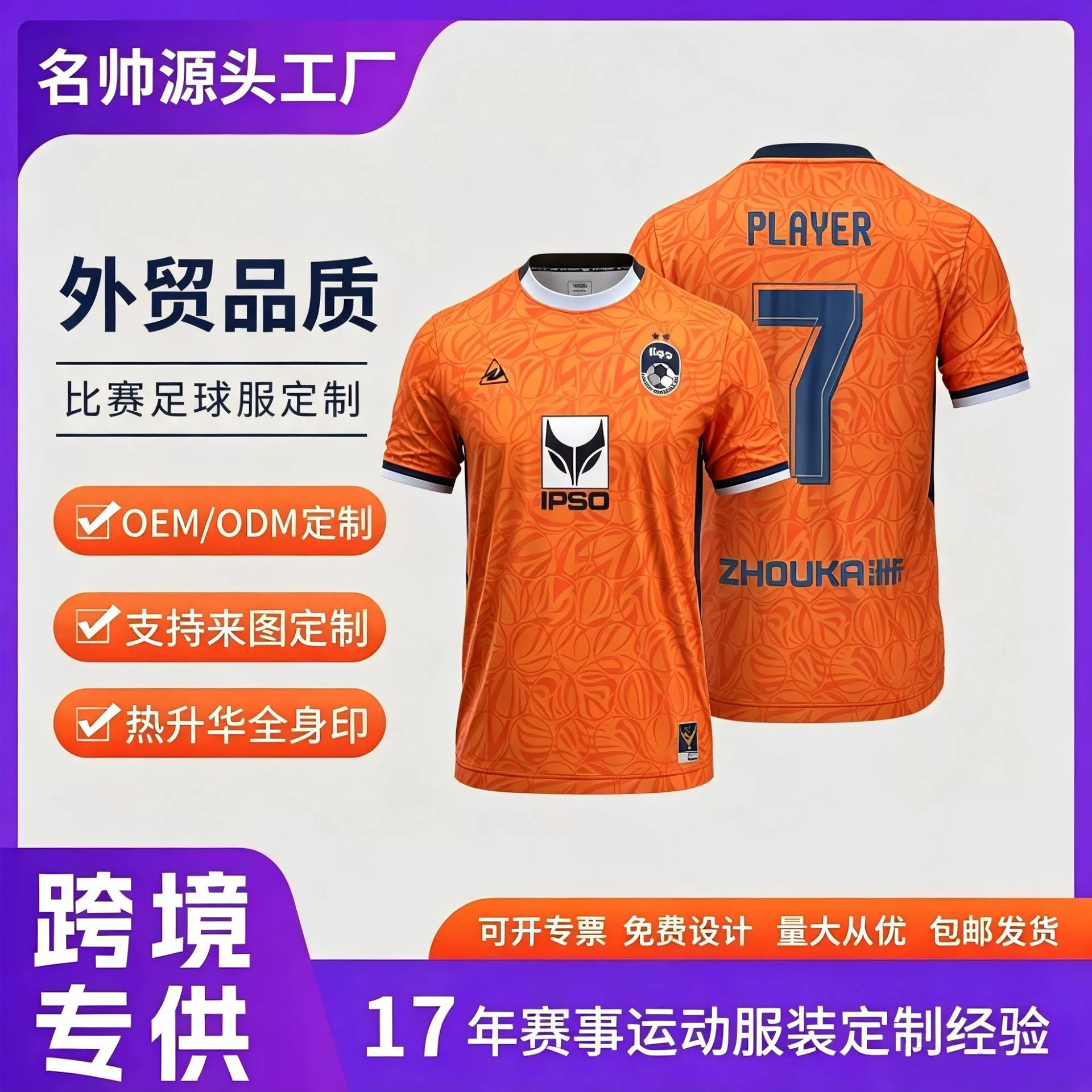 Breathable Football Jersey for Team Sports - Model: 1067586059231