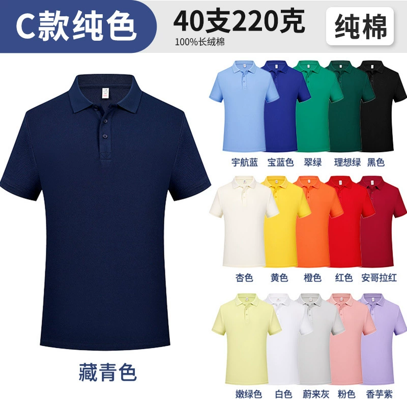 Custom Logo Work Polo Shirt for Corporate Uniforms and Advertising - Model: 1050589373120 - 图片 9