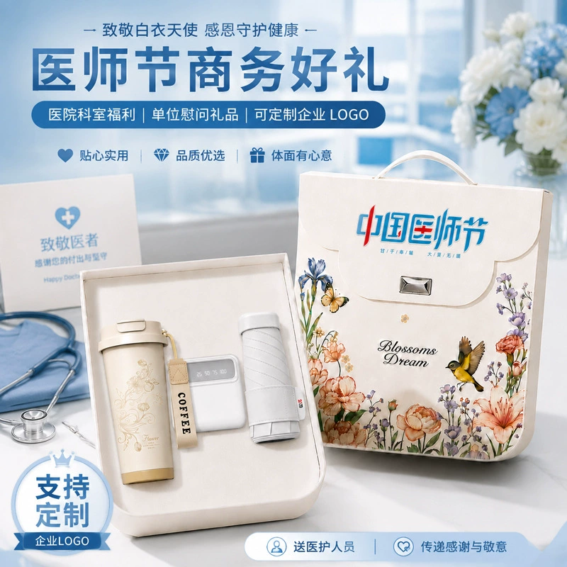 Custom LOGO Gift Box Set for Doctor Appreciation Day - Model: 1068454773892 - 图片 4
