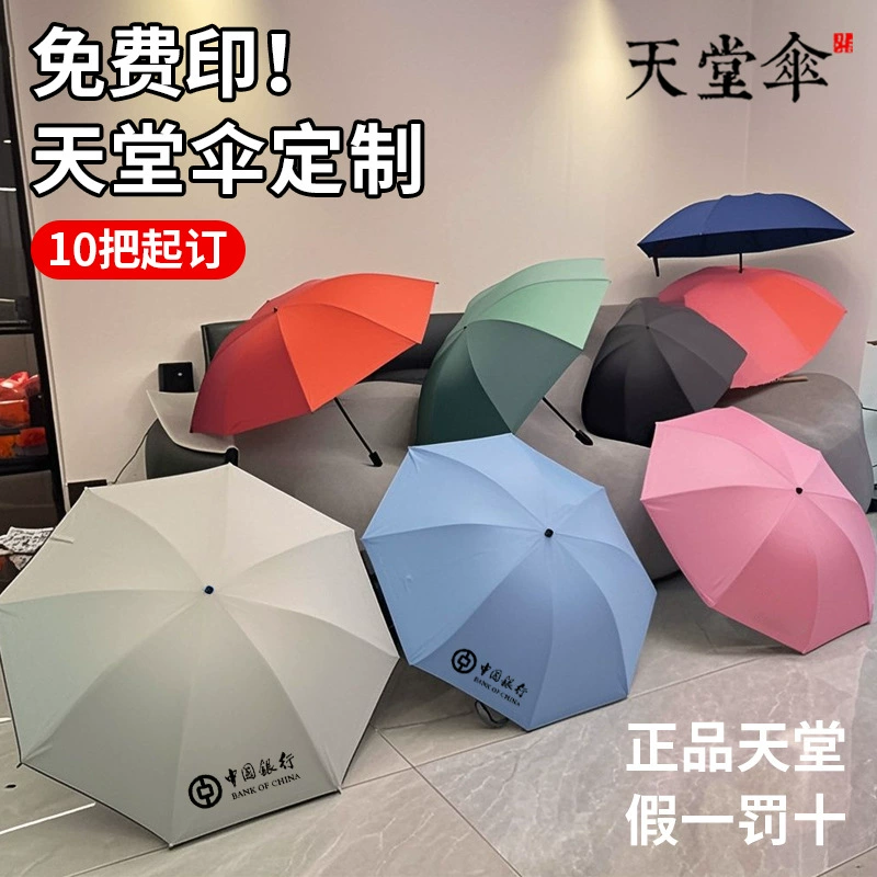 Custom Logo Folding Umbrella for Advertising Promotional Gifts - Model: 858387613677