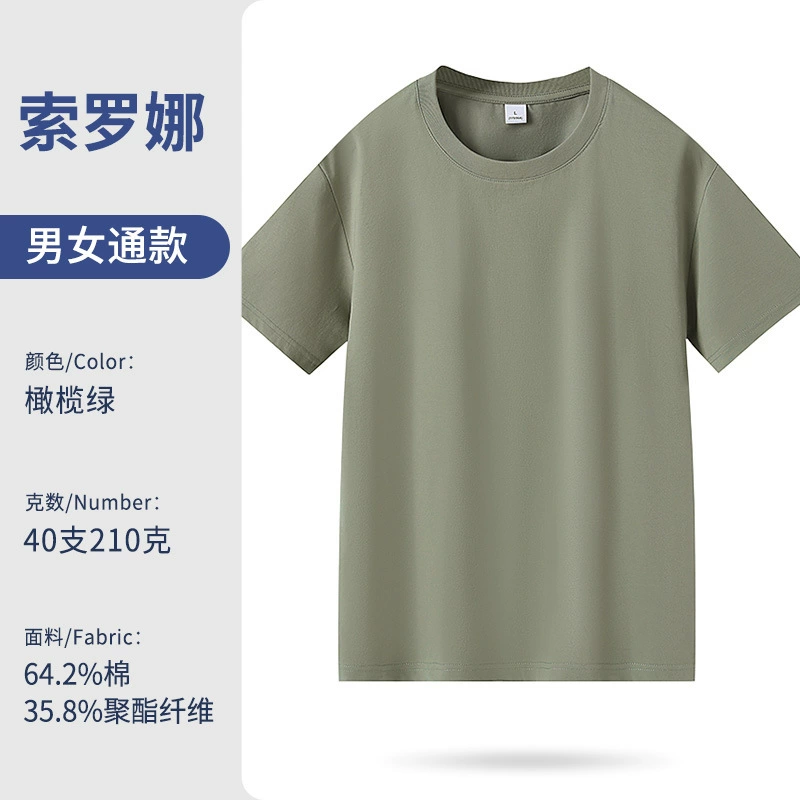 Custom Logo Work T-Shirt for Team Building with Sorona Stretch Cotton - Model: 1048067525610 - 图片 9