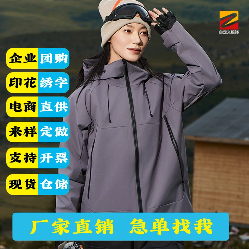 Hooded Outdoor Jacket for Hiking Trekking Travel with Custom Logo Workwear - Model: 981912555644