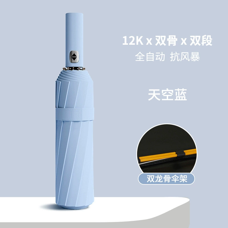 Automatic Folding Umbrella for Rain and Sun Protection with 24 Ribs - Model: 708656477070 - 图片 9