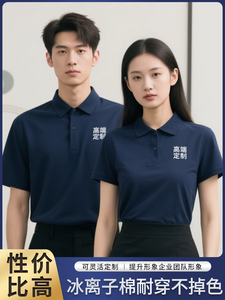 Custom Logo Polo Shirt for Corporate Workwear Summer Casual Slim Fit - Model: 718834181240